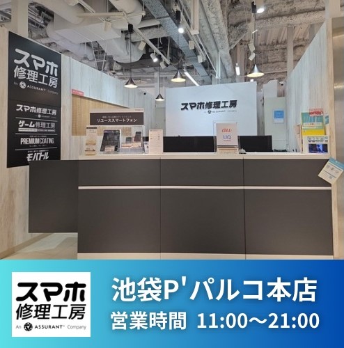 池袋P'パルコ本店